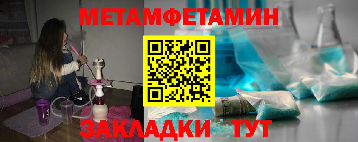 Амфетамин Розовый  Вход с VPN  Балашиха 