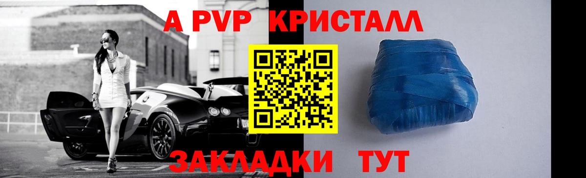 Alpha-PVP крисы CK Балашиха