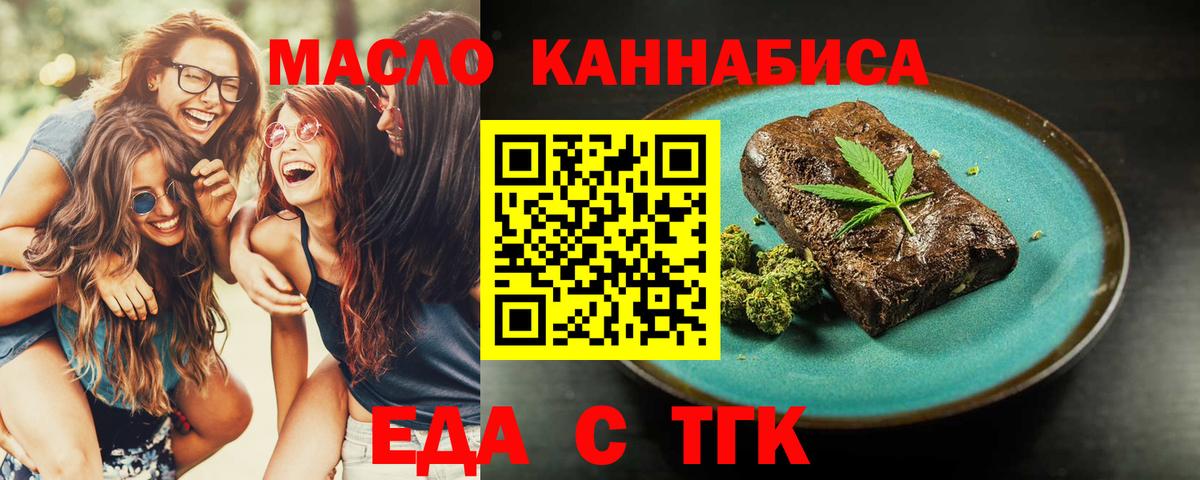Печенье с ТГК марихуана Балашиха
