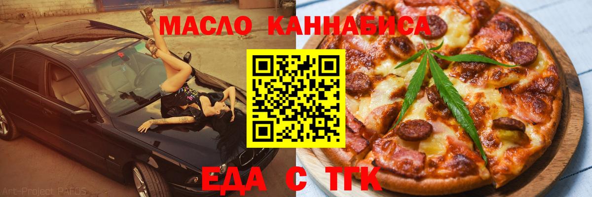 Балашиха  Печенье с ТГК конопля  Вход с VPN 