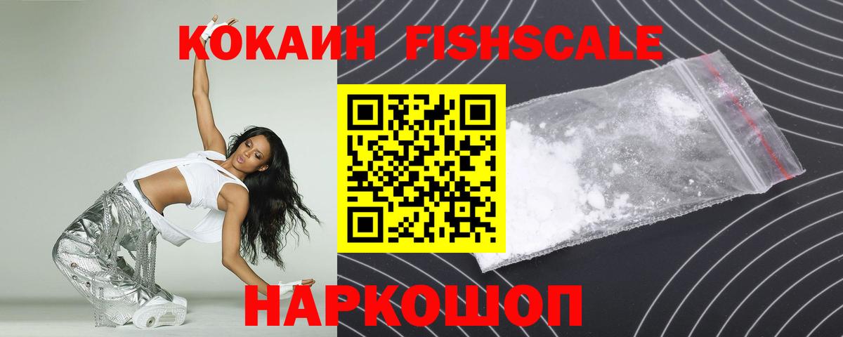 Кокаин 99% Балашиха