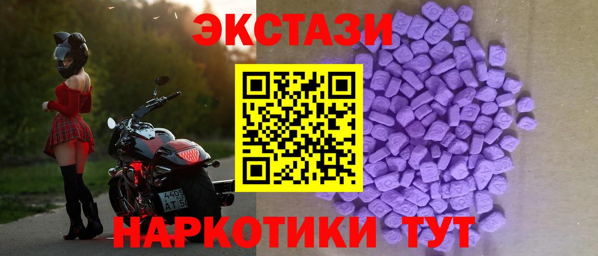 Ecstasy 99%  ЭКСТАЗИ MDMA  Ecstasy  Вход с VPN  Балашиха 