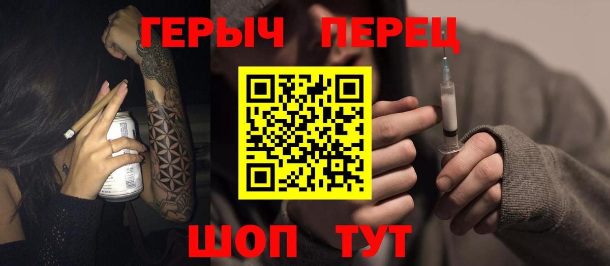 Героин Heroin Балашиха