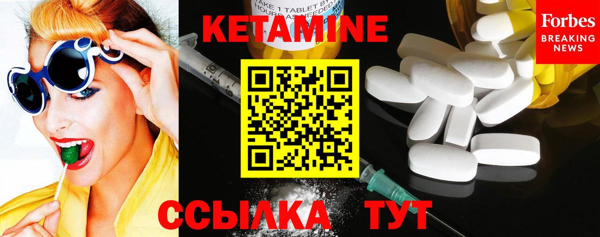 Кетамин VHQ  блэк спрут рабочий сайт  Балашиха  Вход с VPN  Кетамин ketamine 