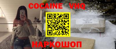 альфа пвп VHQ Волгодонск