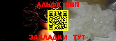 альфа пвп VHQ Волгодонск