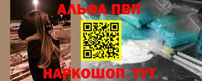 альфа пвп VHQ Волгодонск