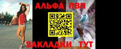 альфа пвп VHQ Волгодонск