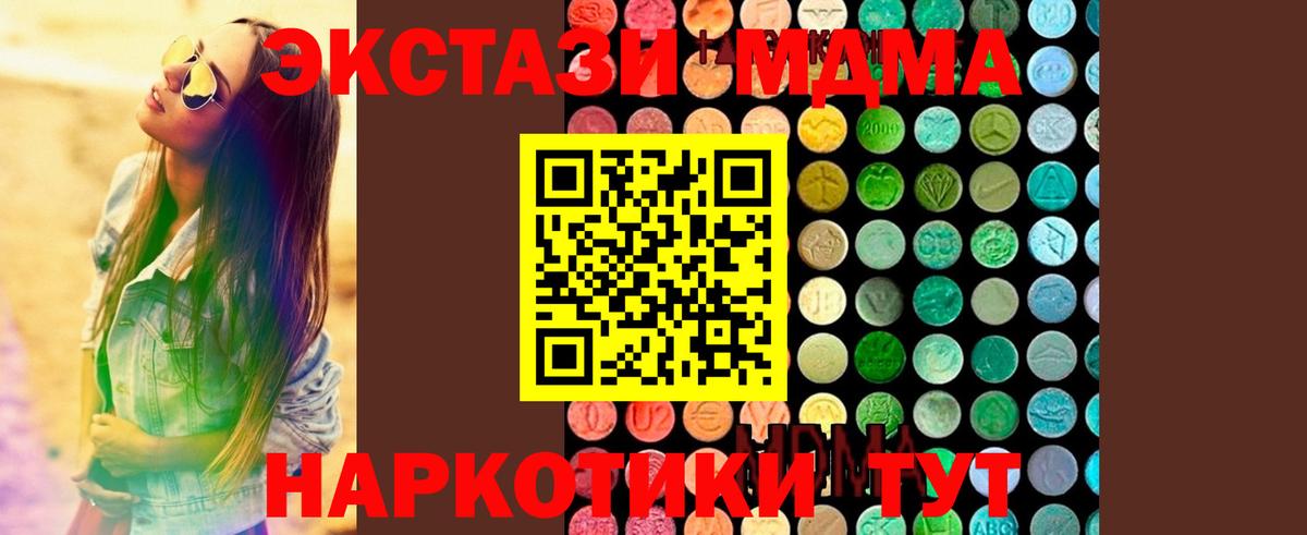Балашиха  MDMA кристаллы  МДМА Molly  Вход с VPN 