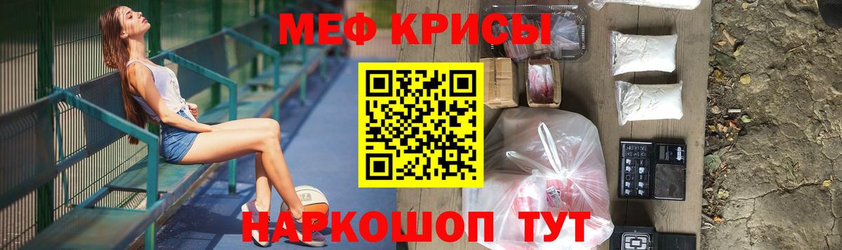 МЕФ  KRAKEN маркетплейс  Балашиха  дарнет шоп  МЯУ-МЯУ мяу мяу  Вход с VPN  Мефедрон 