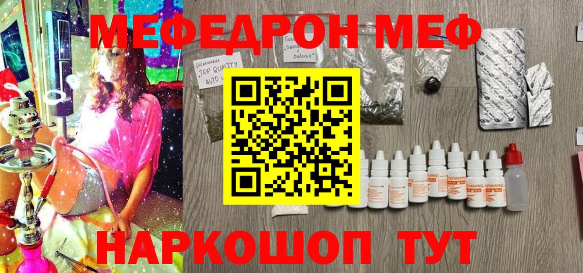 Меф  Балашиха