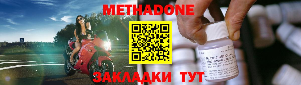 Метадон methadone  OMG рабочий сайт  Балашиха  Вход с VPN  Метадон methadone 