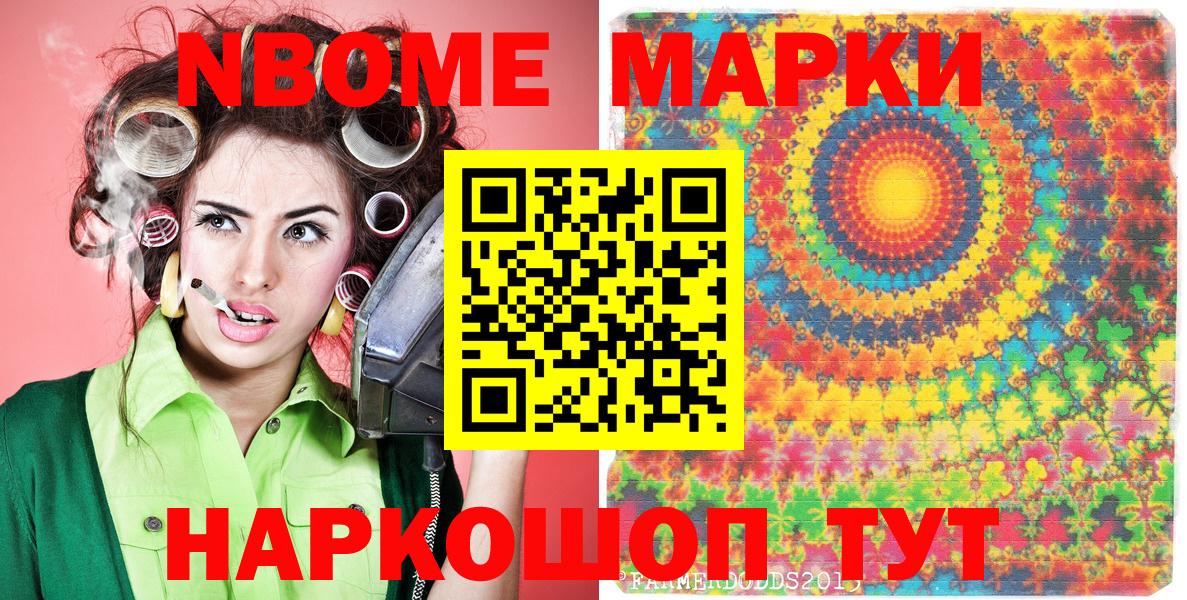 Марки N-bome 1,5мг  Вход с VPN  Марки N-bome 1,5мг  Балашиха 